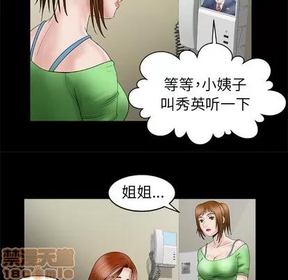 妻子的情人 妻子的情人 | 第28章 第40页