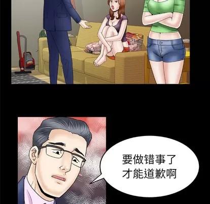 妻子的情人 妻子的情人 | 第28章 第44页
