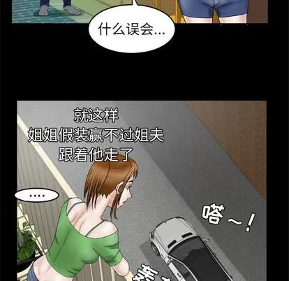 妻子的情人 妻子的情人 | 第28章 第47页