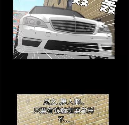 妻子的情人 妻子的情人 | 第28章 第49页
