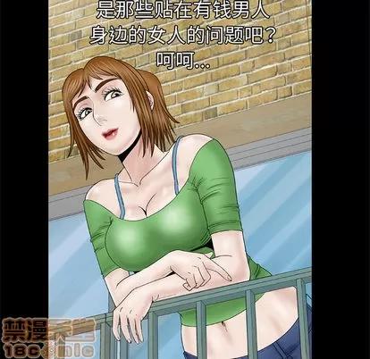 妻子的情人 妻子的情人 | 第28章 第50页