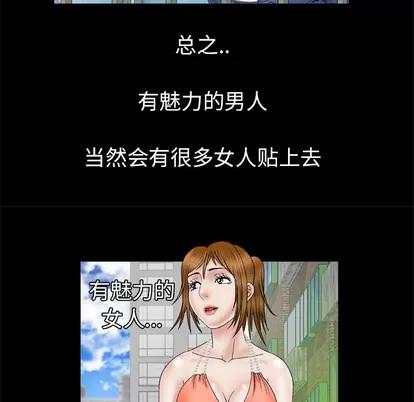 妻子的情人 妻子的情人 | 第28章 第51页