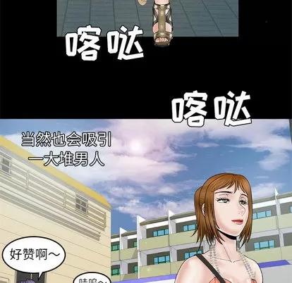 妻子的情人 妻子的情人 | 第28章 第53页