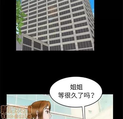 妻子的情人 妻子的情人 | 第28章 第55页