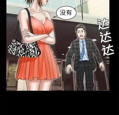 妻子的情人 妻子的情人 | 第28章 第56页