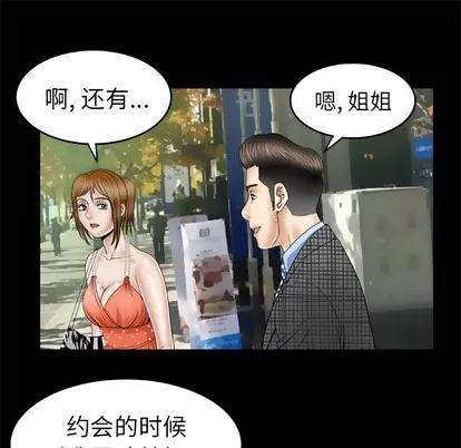 妻子的情人 妻子的情人 | 第28章 第57页