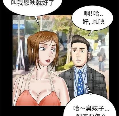 妻子的情人 妻子的情人 | 第28章 第58页