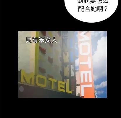 妻子的情人 妻子的情人 | 第28章 第59页