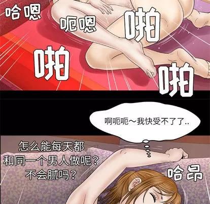 妻子的情人 妻子的情人 | 第28章 第62页