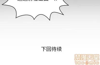 妻子的情人 妻子的情人 | 第28章 第75页
