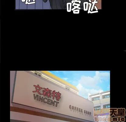 妻子的情人 妻子的情人 | 第29章 第10页
