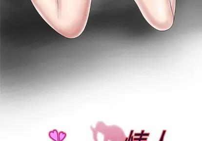 妻子的情人 妻子的情人 | 第30章 第3页