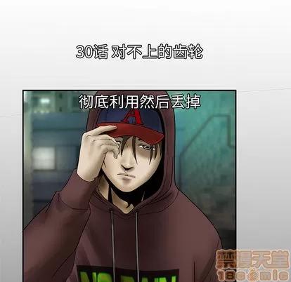 妻子的情人 妻子的情人 | 第30章 第5页