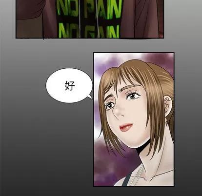 妻子的情人 妻子的情人 | 第30章 第6页