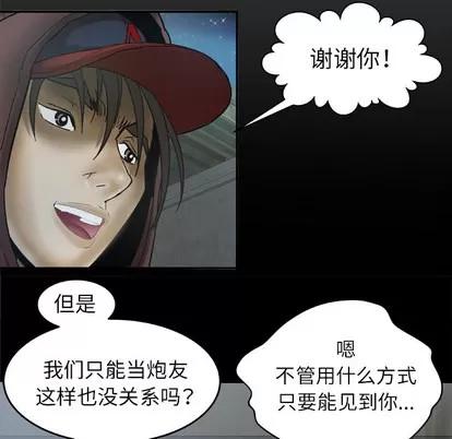 妻子的情人 妻子的情人 | 第30章 第7页