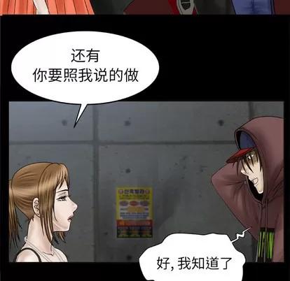 妻子的情人 妻子的情人 | 第30章 第9页