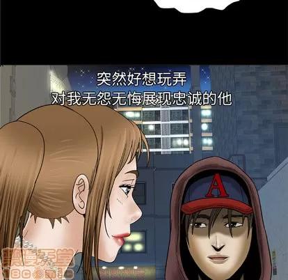 妻子的情人 妻子的情人 | 第30章 第10页