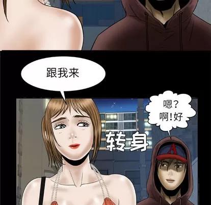 妻子的情人 妻子的情人 | 第30章 第11页