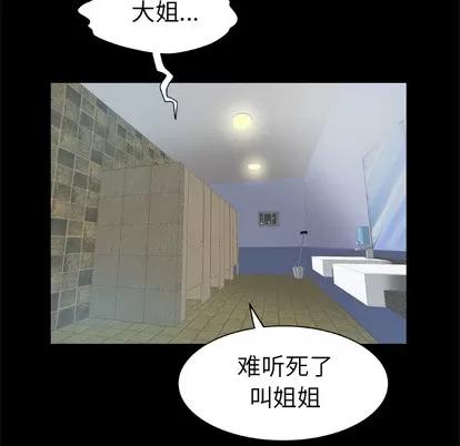 妻子的情人 妻子的情人 | 第30章 第14页