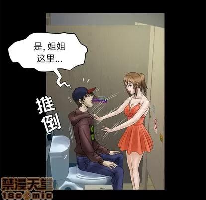 妻子的情人 妻子的情人 | 第30章 第15页