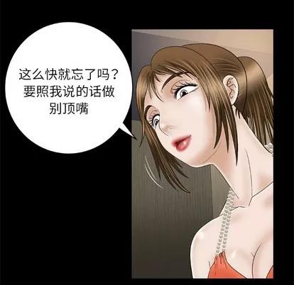 妻子的情人 妻子的情人 | 第30章 第16页