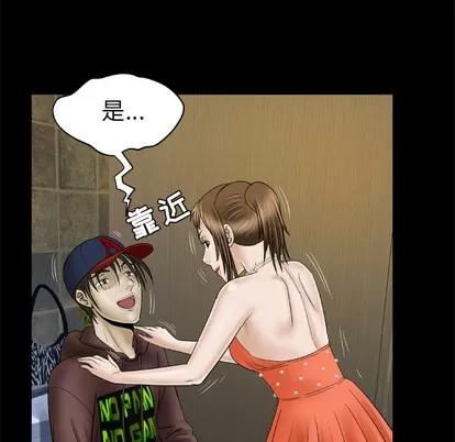 妻子的情人 妻子的情人 | 第30章 第17页