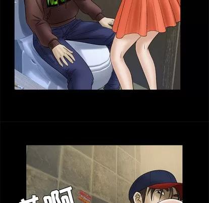 妻子的情人 妻子的情人 | 第30章 第18页