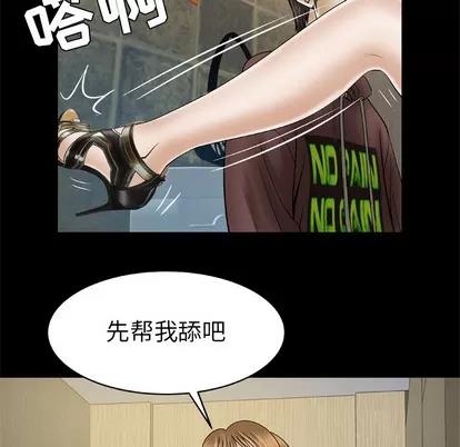 妻子的情人 妻子的情人 | 第30章 第19页