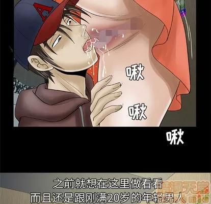 妻子的情人 妻子的情人 | 第30章 第25页