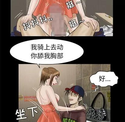妻子的情人 妻子的情人 | 第30章 第28页