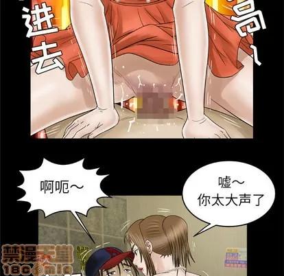 妻子的情人 妻子的情人 | 第30章 第30页