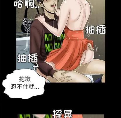 妻子的情人 妻子的情人 | 第30章 第31页