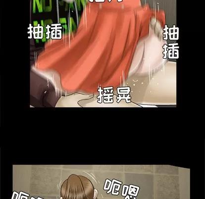 妻子的情人 妻子的情人 | 第30章 第32页