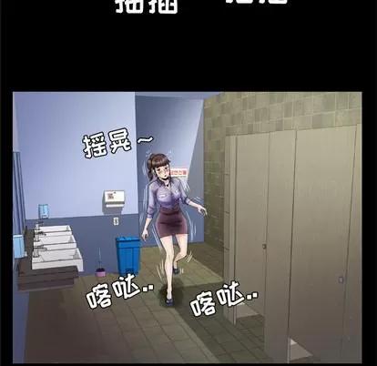 妻子的情人 妻子的情人 | 第30章 第34页