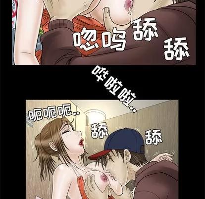 妻子的情人 妻子的情人 | 第30章 第39页