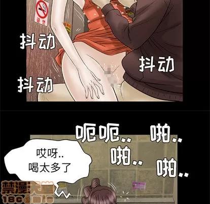 妻子的情人 妻子的情人 | 第30章 第40页