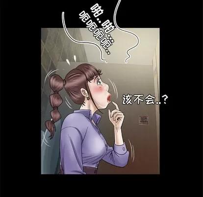 妻子的情人 妻子的情人 | 第30章 第43页