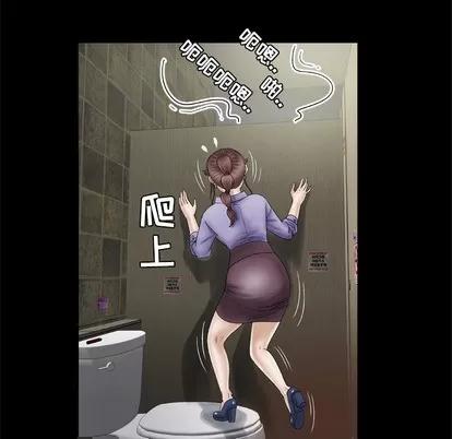 妻子的情人 妻子的情人 | 第30章 第44页