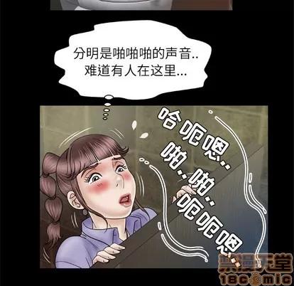妻子的情人 妻子的情人 | 第30章 第45页