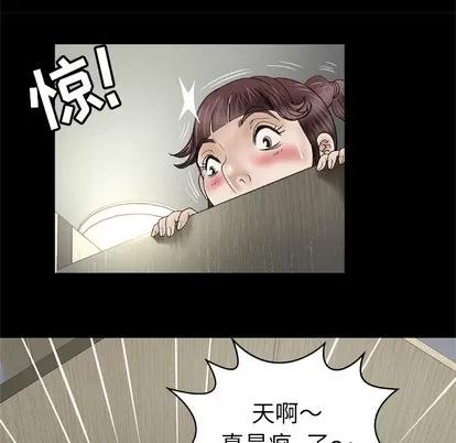 妻子的情人 妻子的情人 | 第30章 第46页