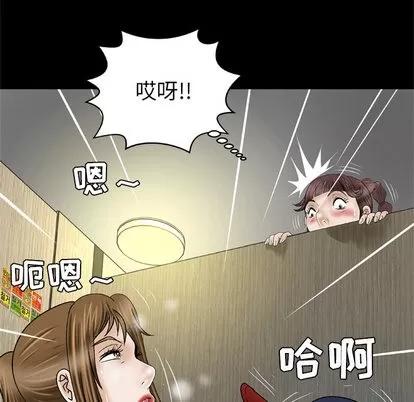 妻子的情人 妻子的情人 | 第30章 第48页