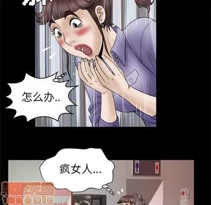 妻子的情人 妻子的情人 | 第30章 第50页