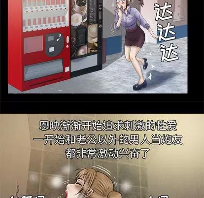 妻子的情人 妻子的情人 | 第30章 第51页