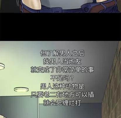妻子的情人 妻子的情人 | 第30章 第53页