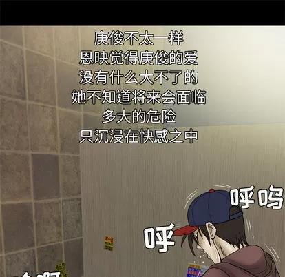 妻子的情人 妻子的情人 | 第30章 第57页