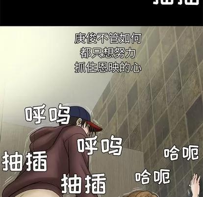 妻子的情人 妻子的情人 | 第30章 第59页