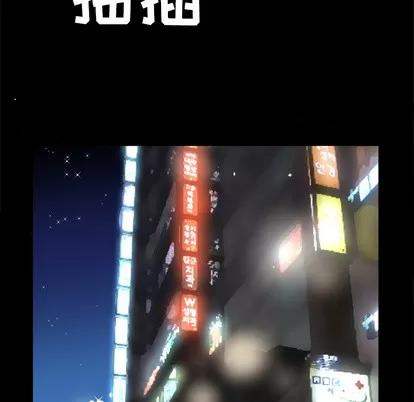 妻子的情人 妻子的情人 | 第30章 第61页