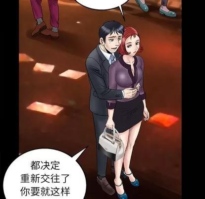妻子的情人 妻子的情人 | 第30章 第64页