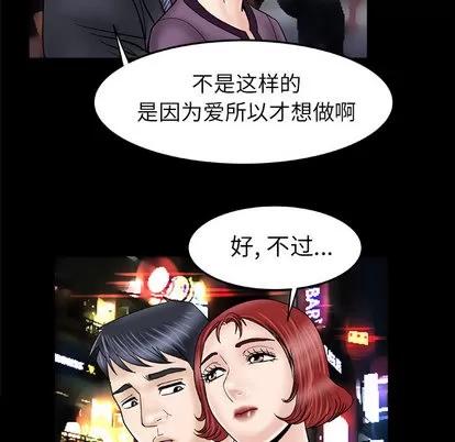 妻子的情人 妻子的情人 | 第30章 第66页