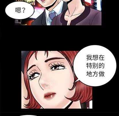 妻子的情人 妻子的情人 | 第30章 第67页